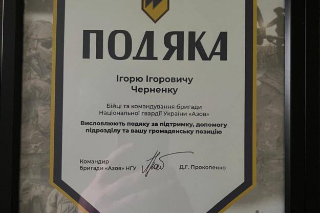 З такими партнерами – і у вогонь, і у воду! 