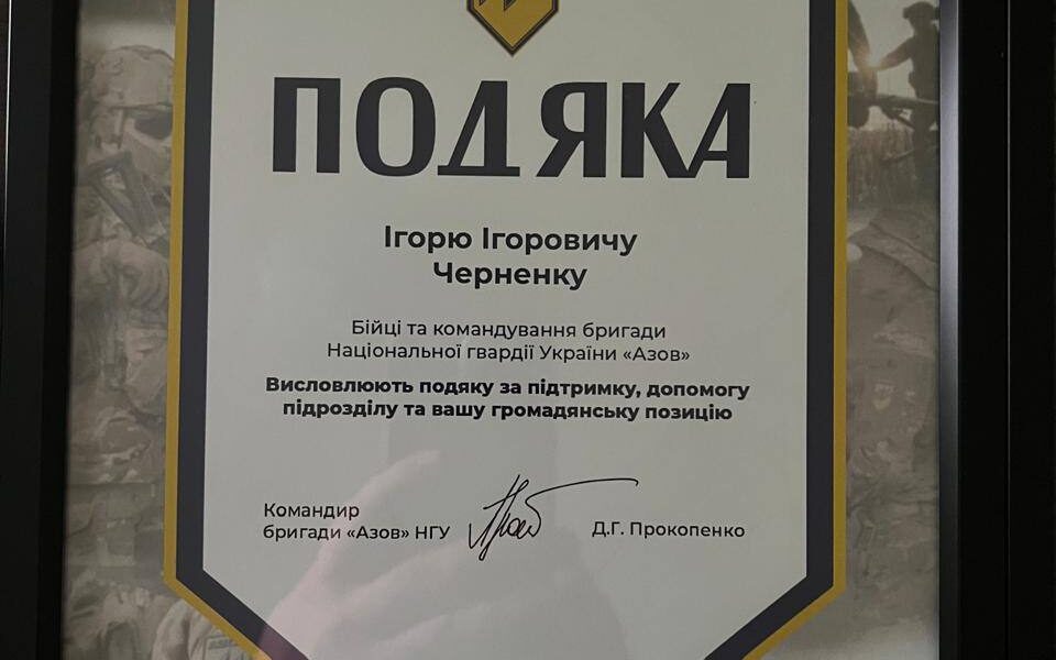 З такими партнерами – і у вогонь, і у воду! 